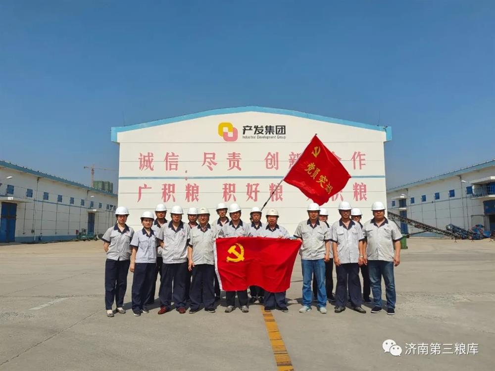 “国企气力 产发脊梁”优异团队风度系列报道第③期 | 济南济粮团体·济南第三粮库