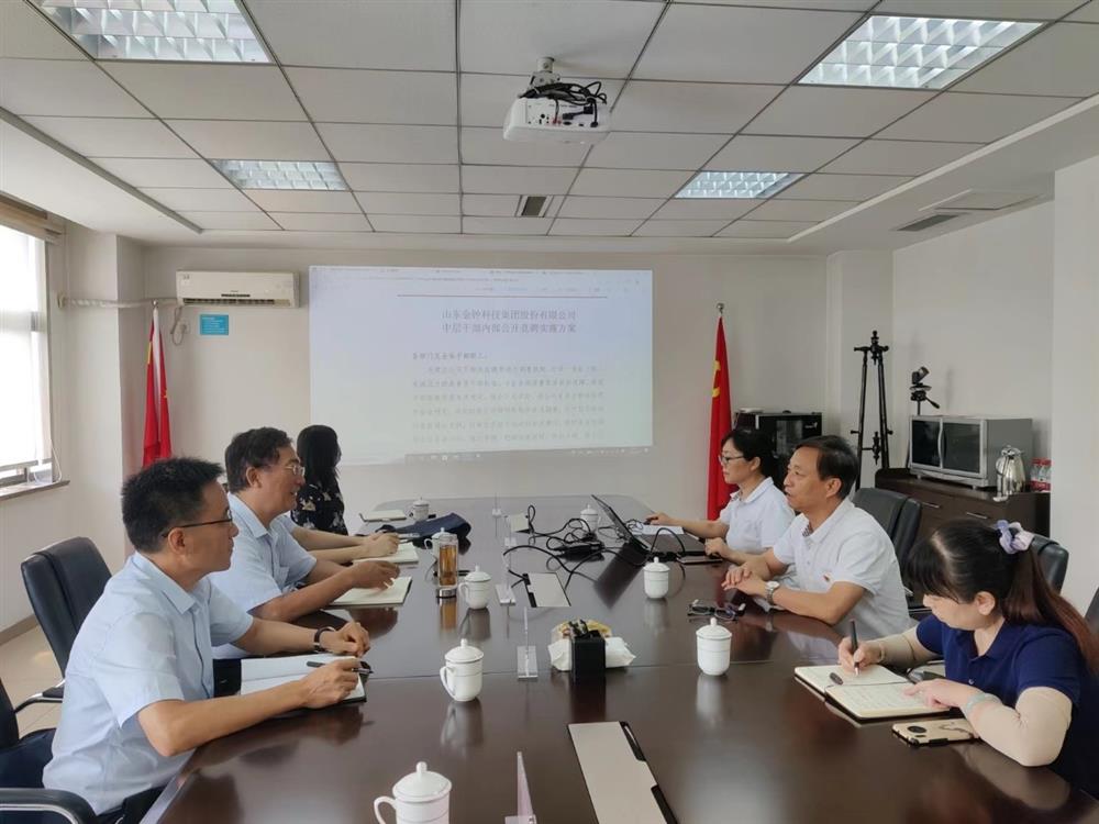 齐鲁化纤团体到金钟团体观赏进修